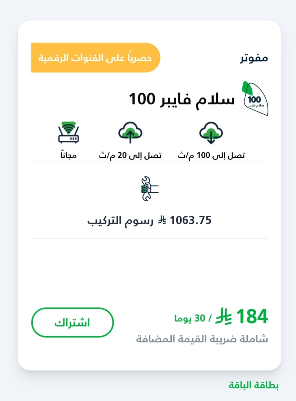 100